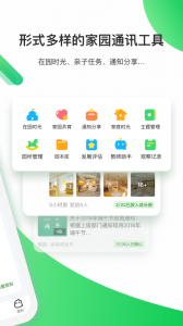 一起长大教师app
