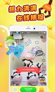 叮叮抓娃娃app