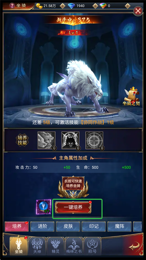 卓越传说折扣版