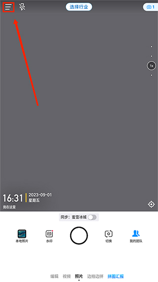 今日水印相机app