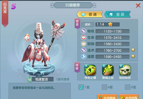 仙灵物语vivo版