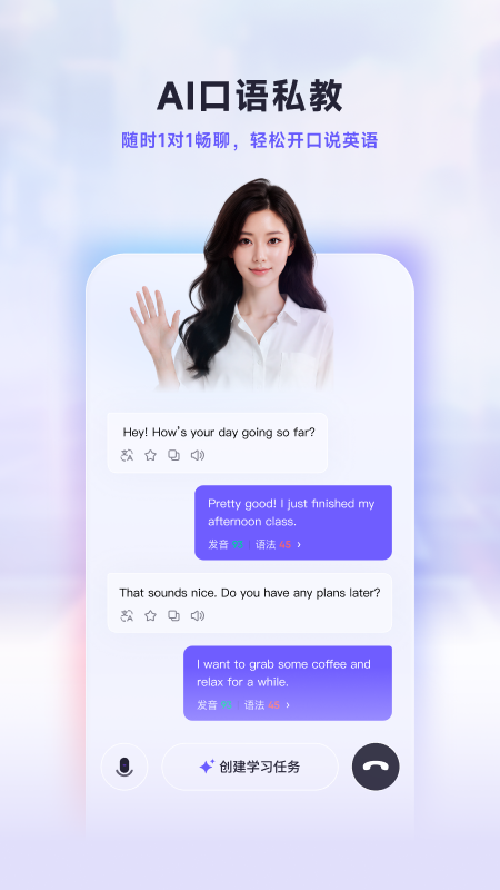 Hi Echo(口语练习)app