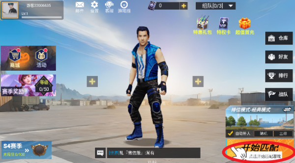 王牌突击队九游版