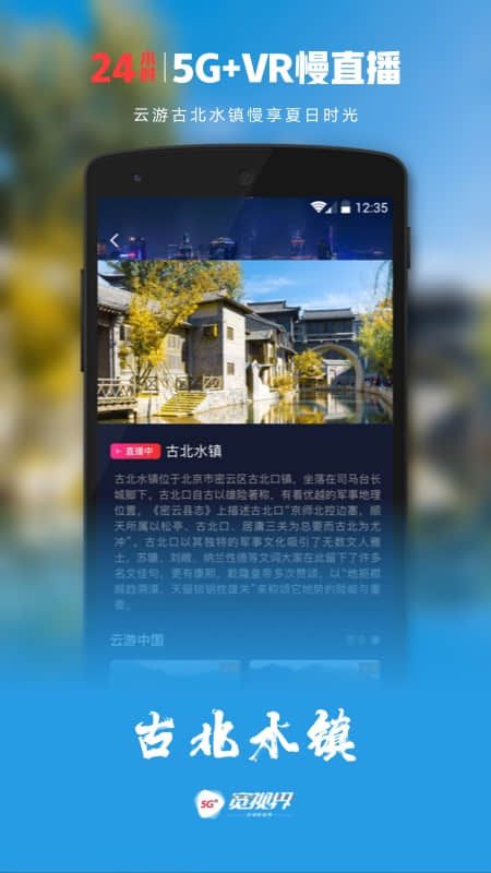 沃视频畅享版