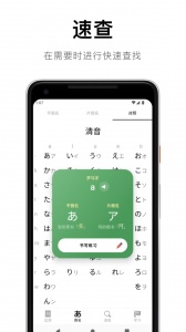 50音起源app