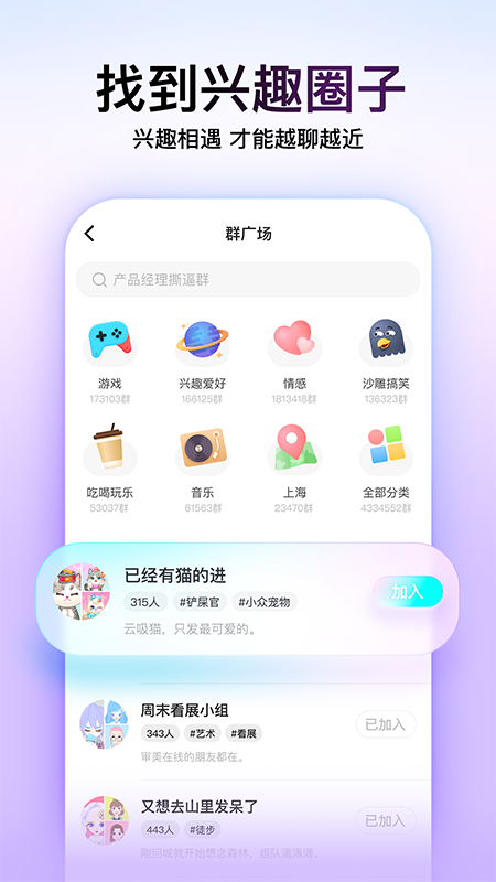 soul高级版