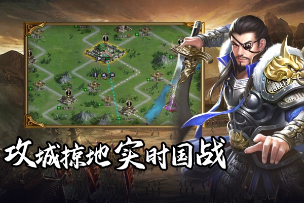 群英三国h5
