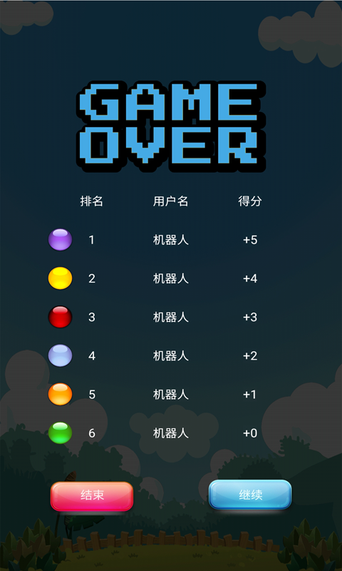 跳棋大作战官方版
