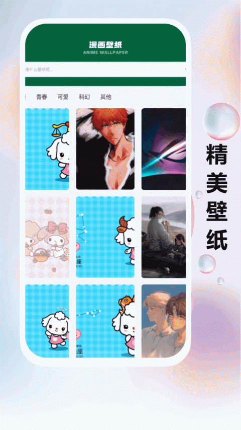 禁漫天堂绿色版