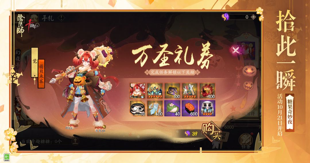 阴阳师360版
