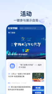 长安书院app