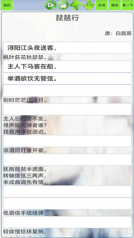 高中生必背古诗文app