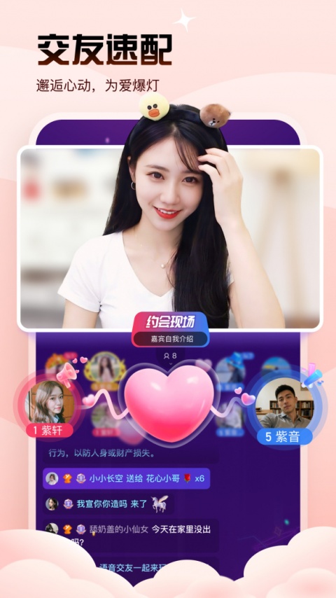 Yo交友app