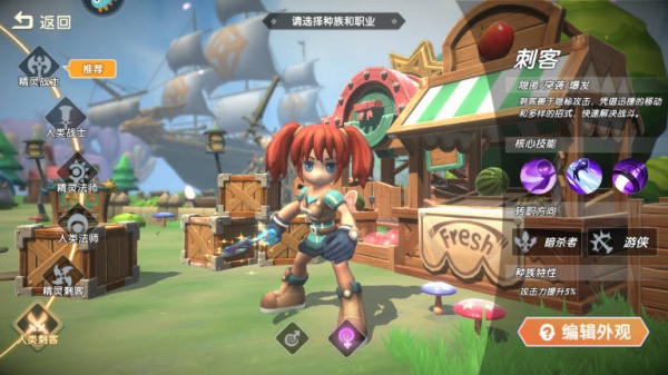 萌灵传说官方正版