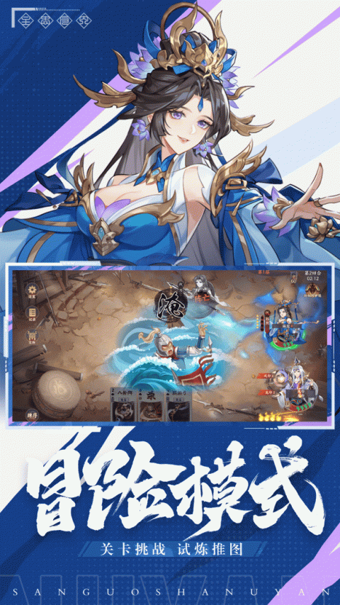 怒焰三国杀vivo渠道服