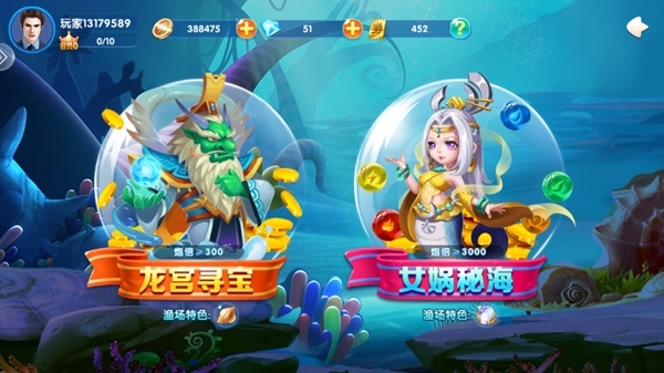 掌上街机捕鱼最新版