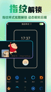 快捷换图标app