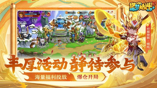 造梦大乱斗测试服