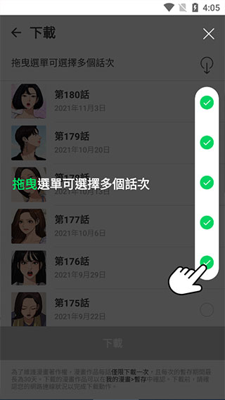 webtoon漫画客户端