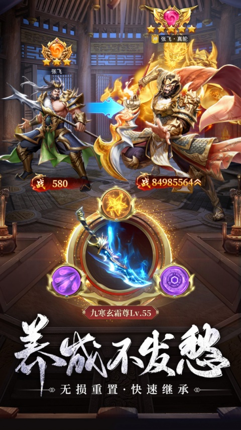 止戈之战九游版