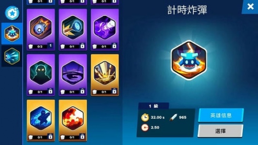 英雄来袭官方版