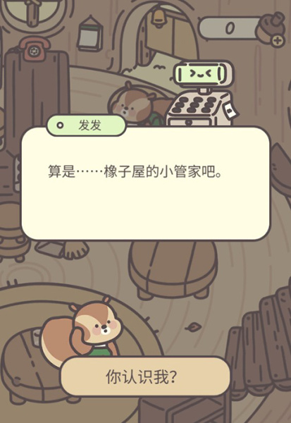 橡子屋游戏官方版