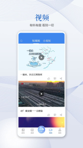 安徽日报手机客户端
