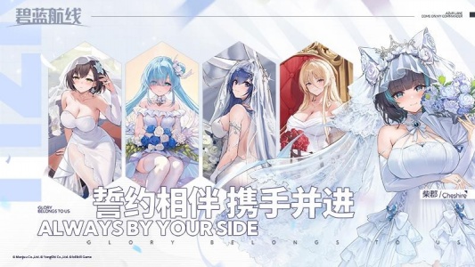 碧蓝航线官方版