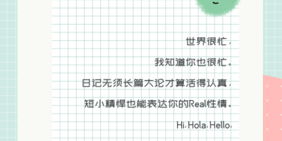 写日记的手机软件合集