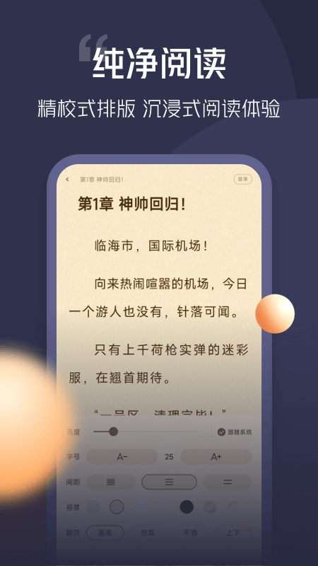 青橙小说热门书籍