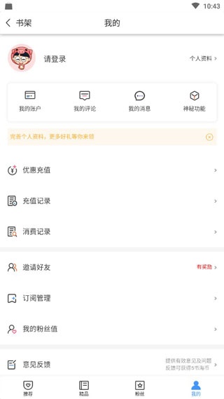 书海阅读app
