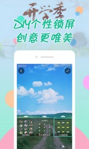 纹字锁屏最新版