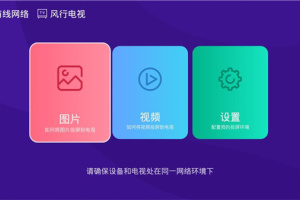 橙子投屏手机版