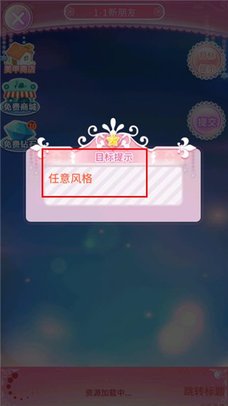 巴啦啦魔法美甲2手游版