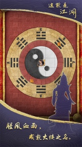 这就是江湖华为版