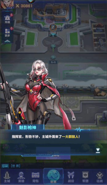 荣耀战争oppo版