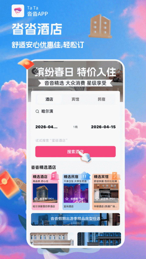 沓沓app