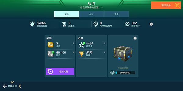 机甲战队小米版