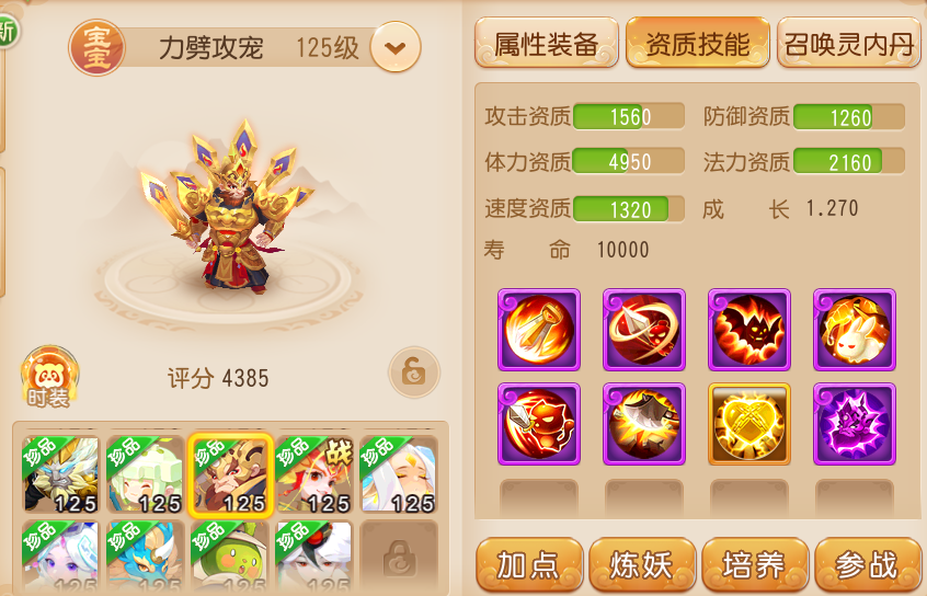 梦幻西游华为版