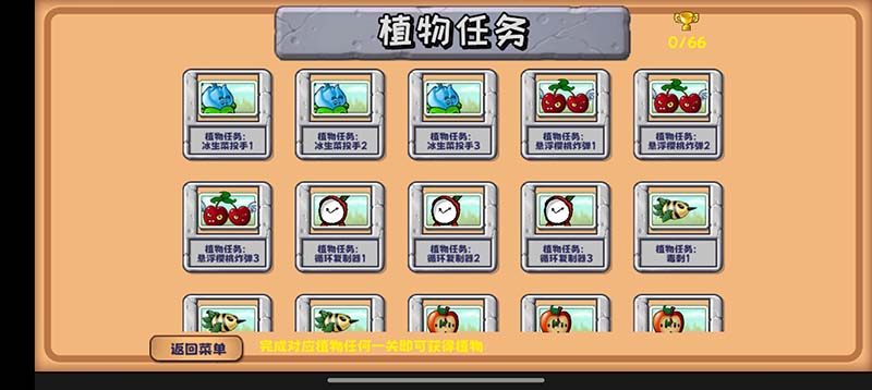 植物大战僵尸精华版