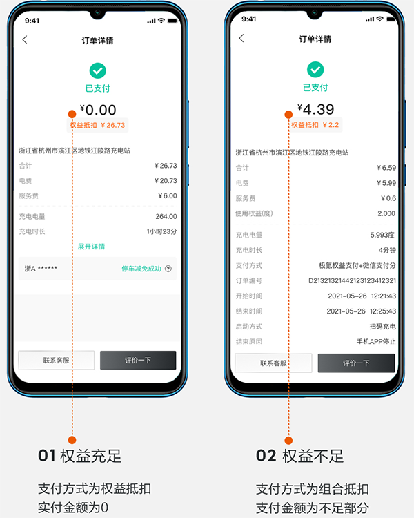 极氪app