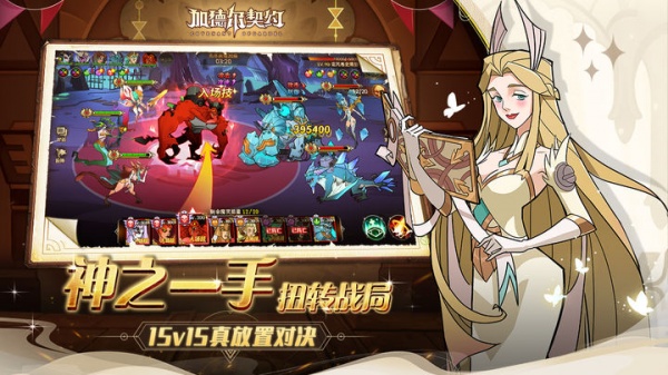 加德尔契约小米版