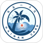 海南一卡通app