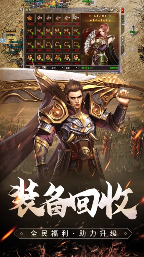 原始传奇bilibili版