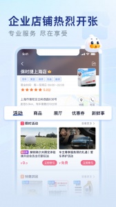 永达汽车app官方版