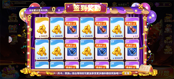 天天捕鱼达人高爆版