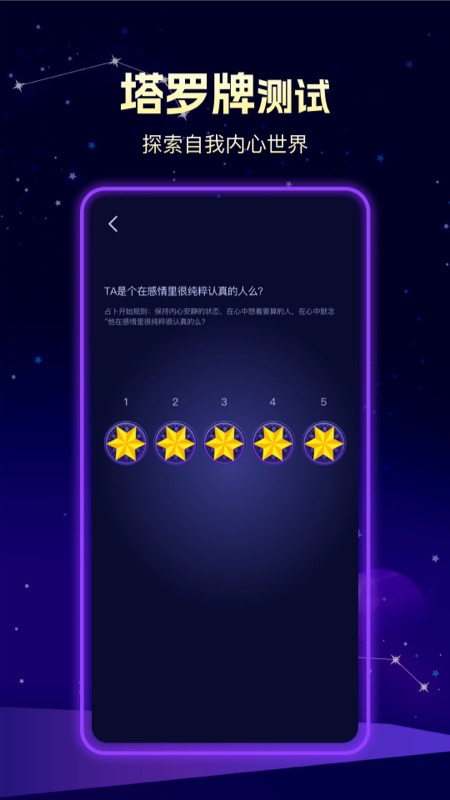 问问塔罗最新版