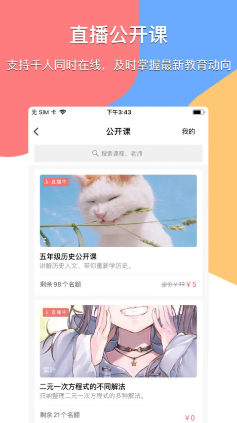 掌通宝家长版app
