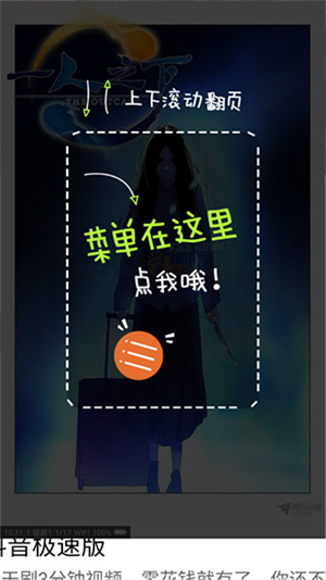 追漫神器app官方版