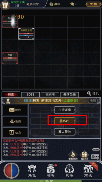 魔剑奇兵0.1折手游